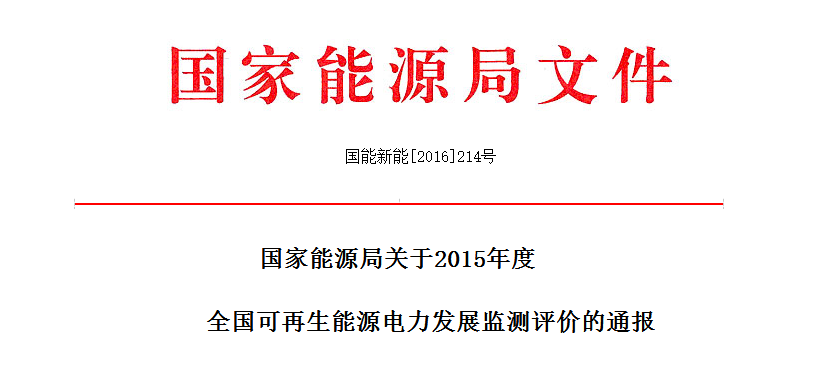 http://img01.bjx.com.cn/news/UploadFile/201608/2016082316154450.png